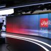 ستوديو إيران أنترناشيونال