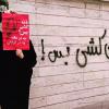 تهران قتلگاه زنان/ دو زن دیگر بدست همسرانشان به قتل رسیدند