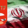اف‌اِی‌تی‌اف بار دیگر ایران را در فهرست پرخطر مالی قرار داد