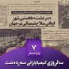 ٣٩ ساڵ به‌سه‌ر کیمیابارانکردنى شاری سەردەشت تێده‌په‌رێت
