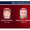 ئیسرائیل دەڵێت دوو فەرماندەی حەماسیان لە باکووری غەززە کوشتووە