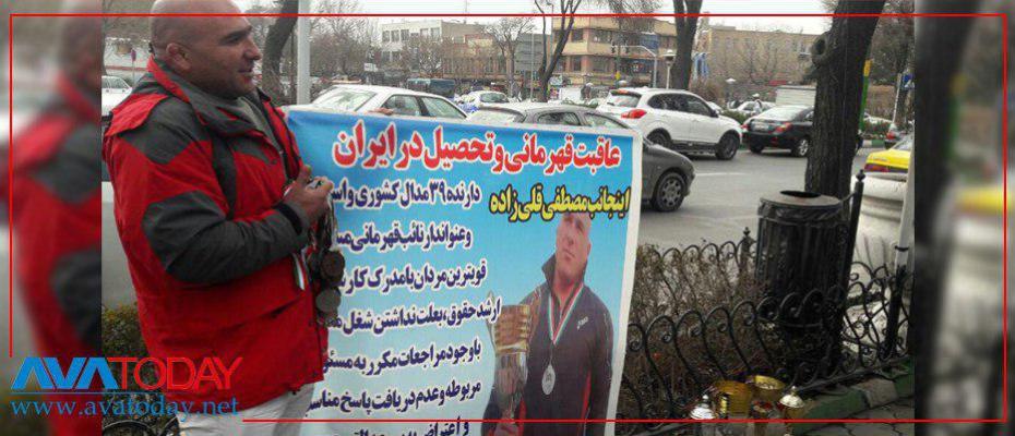 Iranian athlete sells his medals due to poverty