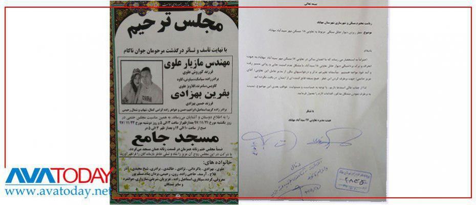 Iranian Kurdish couple died due to government’s ill-constructed housing units