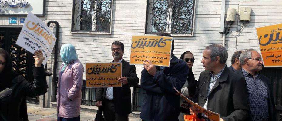 Mini Report: Iran Protests on Tuesday-March 12, 2019