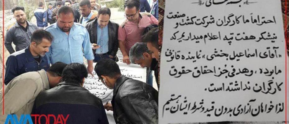 Iranian workers protest over Esmail Bakhshi’s captivity