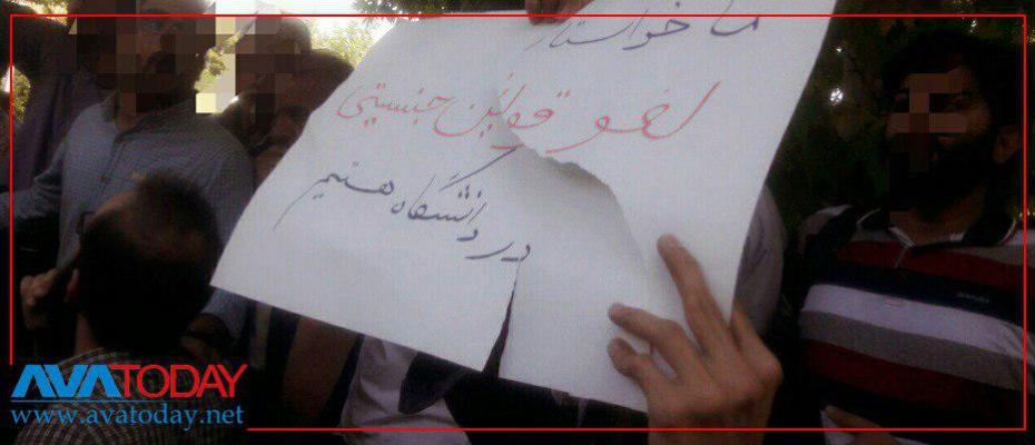 Tahran Üniversitesinde 'zorunlu hicap' protesto edildi