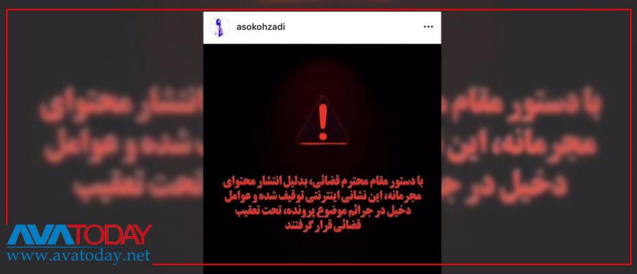 Iran blocks Instagram accounts of female music players