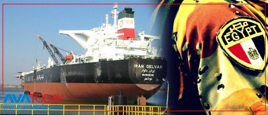 مصر نیز یک نفتکش حامل نفت ایران را توقیف کرد؛ «تشکیل ائتلاف» دریایی آمریکا