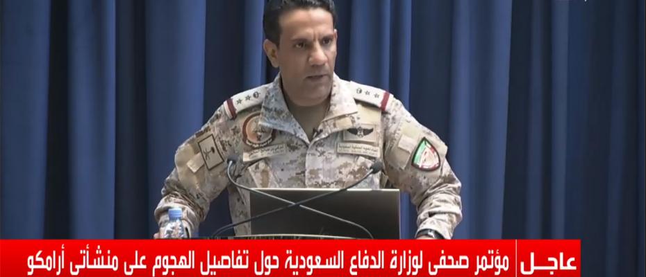 Riyad kanıt sundu: Aramco saldırısında suçlu Tahran