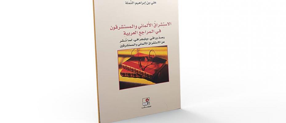 كتاب