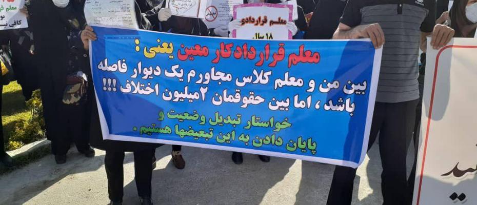 Iranian teachers protest over ‘unfair contracts’