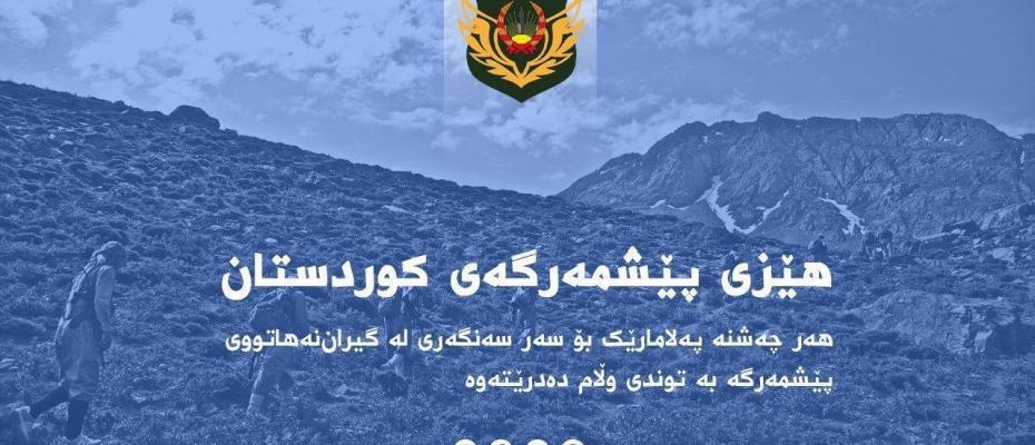 HDK-İ: Pasdaranın Piranşar ve Helgurd Dağı’ndaki saldırıları geri püskürtüldü