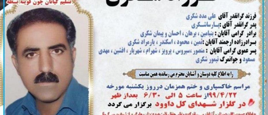İran rejimi Kürt mahkum Feriad Şekeri’yi idam etti