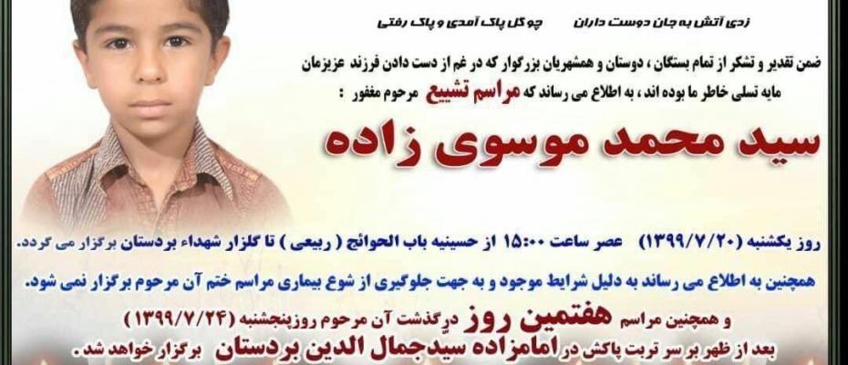 11-years old Iranian boy commits suicide over poverty