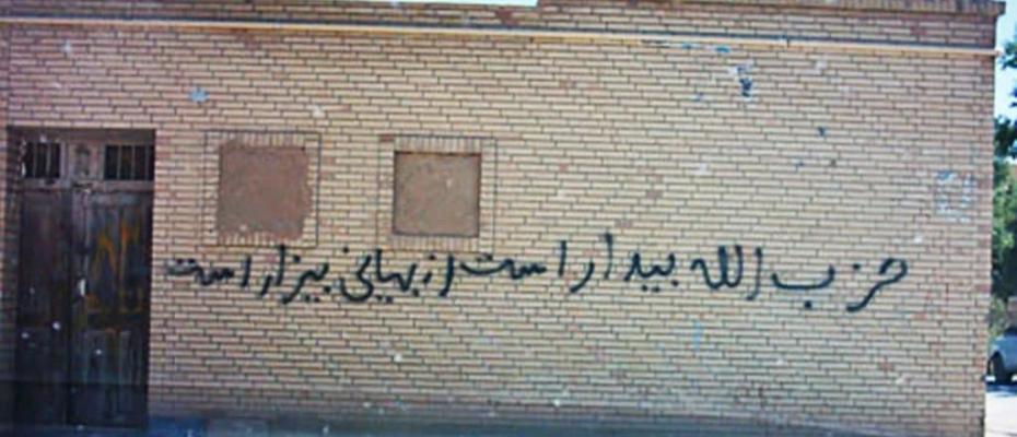 İran rejiminden Bahai evlerine baskın: 50’ye yakın ev yağmalandı