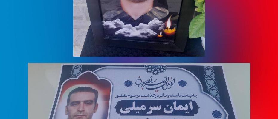 کشته و زخمی شدن دو شهروند در پی شلیک مستقیم نیروهای سرکوبگر جمهوری اسلامی