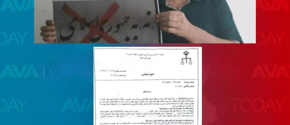 جواد لعل‌محمدی با اتهام جدیدی روبرو شد