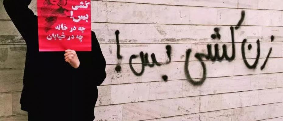 Another Woman Murdered by Her Husband in Iran