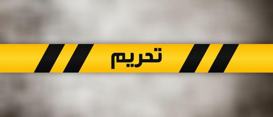 آمریکا ۱۷ نهاد و فرد مرتبط با شبکه نفتی جمهوری اسلامی را تحریم کرد