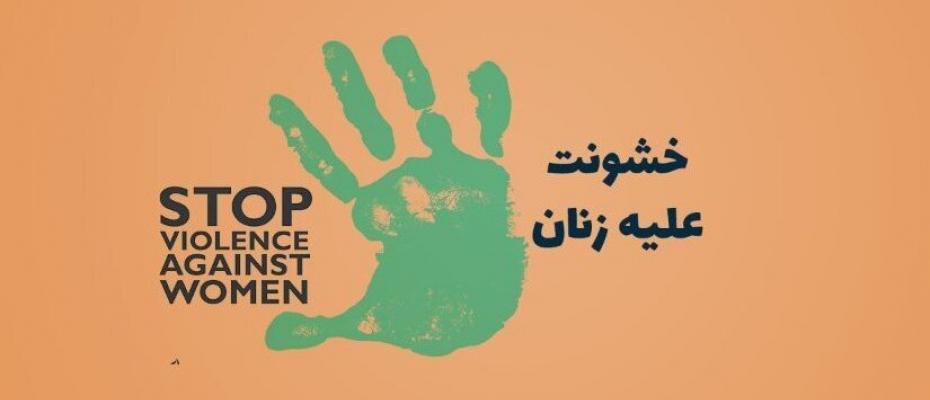 سازمان ملل: هر ۱۰ دقیقه یک زن و دختر در جهان به دست نزدیکانشان به قتل می‌رسند