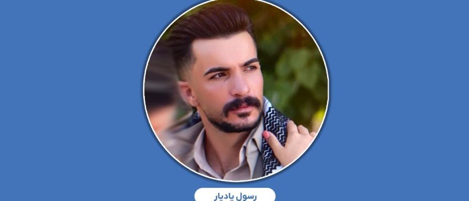 جان رسول یادیار، شهروند کوردستانی بازداشت‌شده، با خطر جدی روبرو است