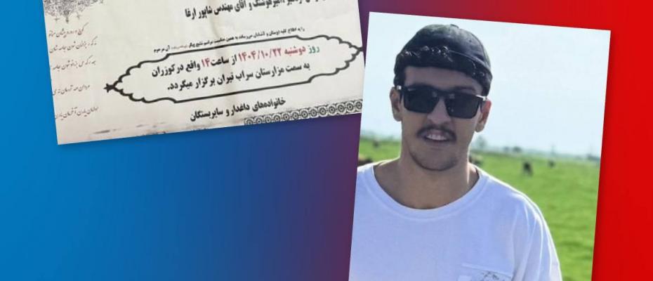 پدرام ارغا، شهروند کورد یارسانی، بدست نیروهای نظامی بقتل رسید