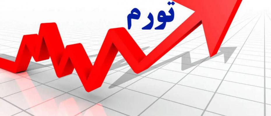 نرخ تورم سالانه در ایران از مرز ۵۰ درصد گذشت