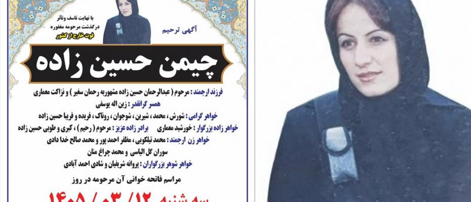 دایک و کچێکی کورد بە دەستی بەرپرسێکی تالیبان لە ئەفغانستان کوژران