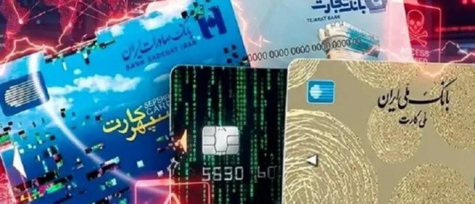 ادامه حملات سایبری و اختلال در چهار بانک ایران