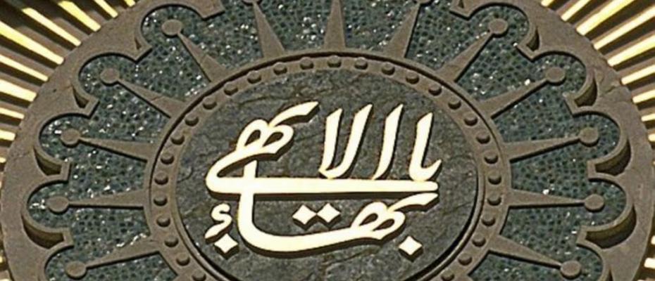 تلاش‌های جدید قطر برای اخراج رهبران بهایی