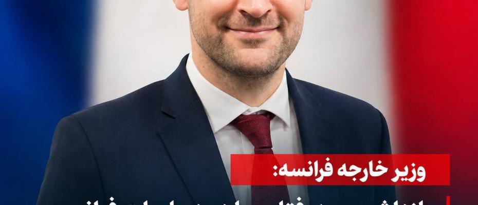 فەرەنسا: دەستگیرکردن و ئازاردانی دوو دیپلۆماتکاریان لە تاران بێ وەڵام نابێت